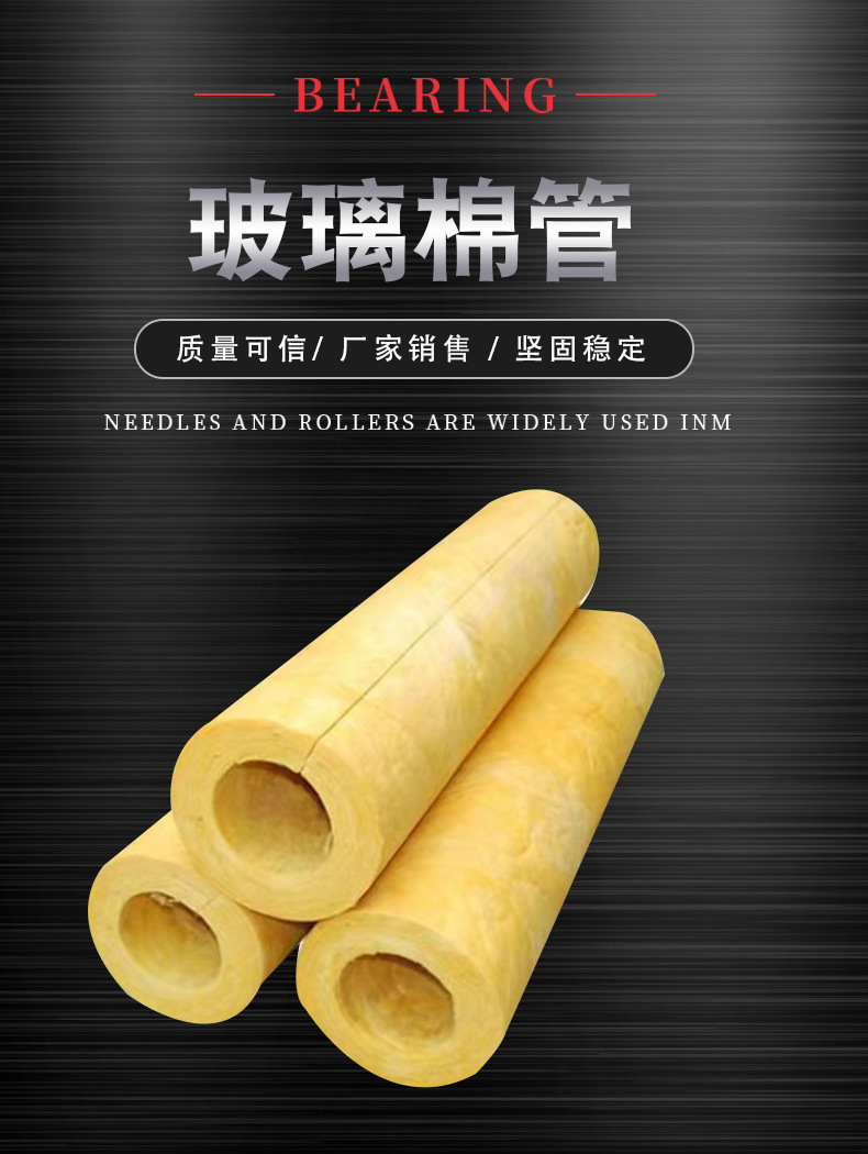 Customizable aluminum foil Glass wool tube shell High temperature glass wool insulation tube Good thermal insulation performance