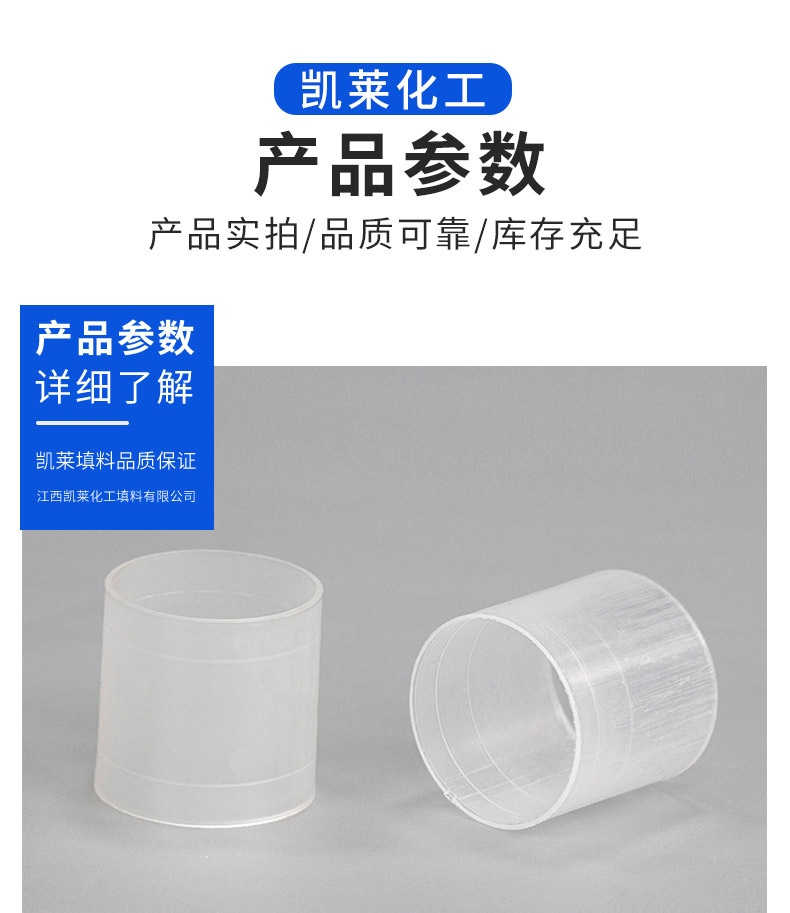 16mm plastic Rasch ring packing, corrosion-resistant structure, simple material, excellent quality, diverse specifications, and fast delivery