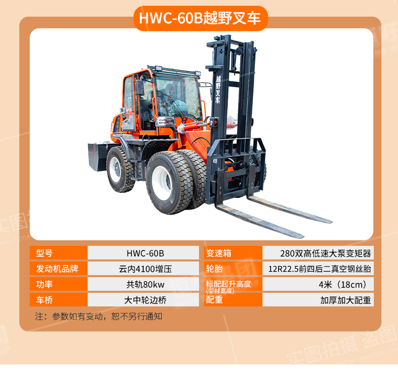 Customized four-wheel drive off-road forklift engineering agricultural shovel loading and unloading internal combustion Cart with side shift diesel stacker