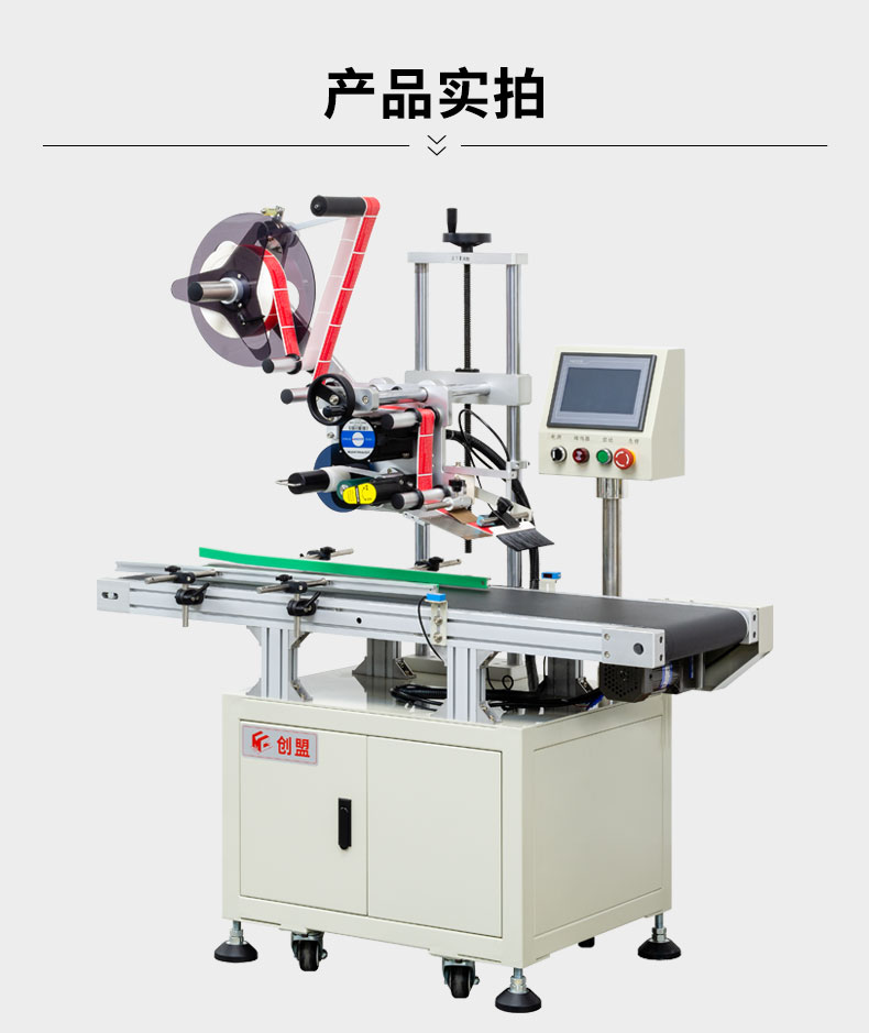 Chuangming CTB-3030 Fully Automatic Flat Labeling Machine Non drying Adhesive Packaging Bag Flat Labeling Automatic Labeling Machine