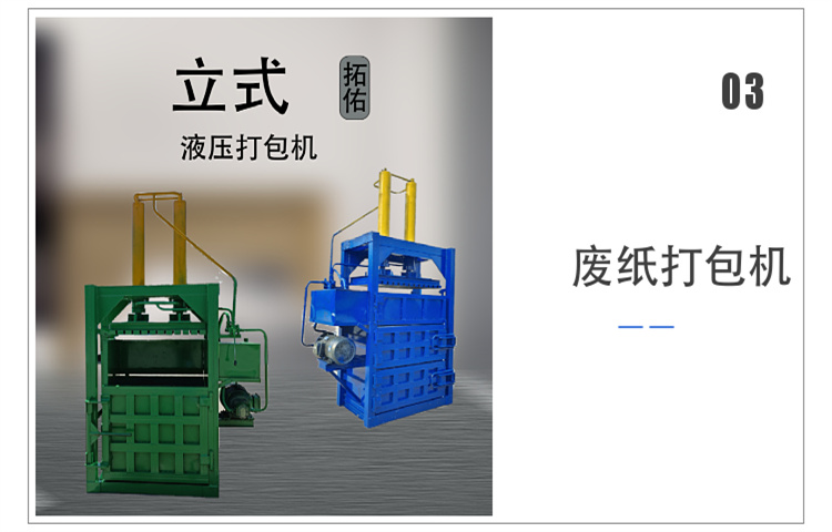 Customizable vertical liquid packer Small plastic bottle binding machine Drink can compression baler