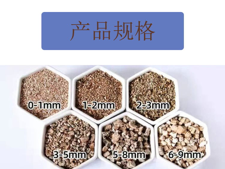 Seedling raising and horticultural cultivation substrate, large particle incubation, golden yellow insulation and fireproof coating, expanded vermiculite powder