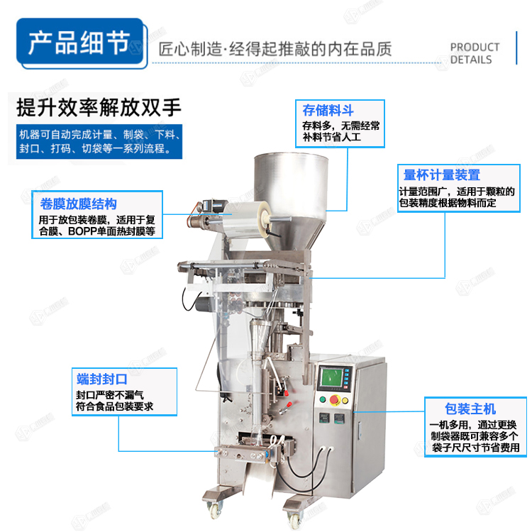 Flour packaging machine, raw flour, starch, cassava, corn, glutinous rice powder, subpackage screw, metering, automatic powder packaging