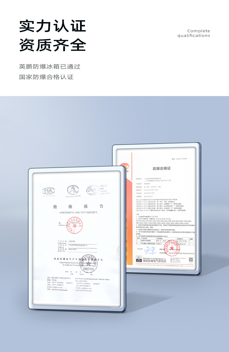 Yingpeng explosion-proof refrigerator glass door freezer laboratory chemical reagent storage BL-200LC300L