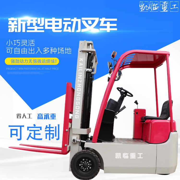 Electric forklift 2t small 1t 1.5t lithium battery stack high Cart 3t four-wheel mounted hydraulic loader