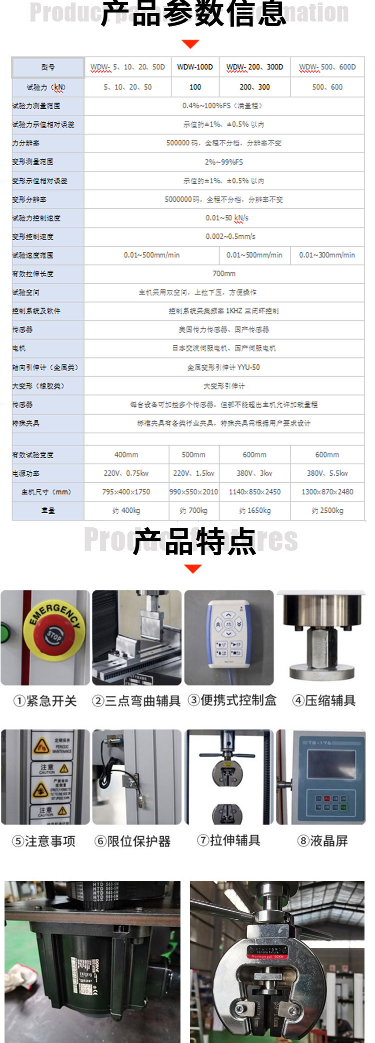 Five star high-temperature tensile testing machine for high-temperature alloy materials at 200 ° C to 1200 ° C