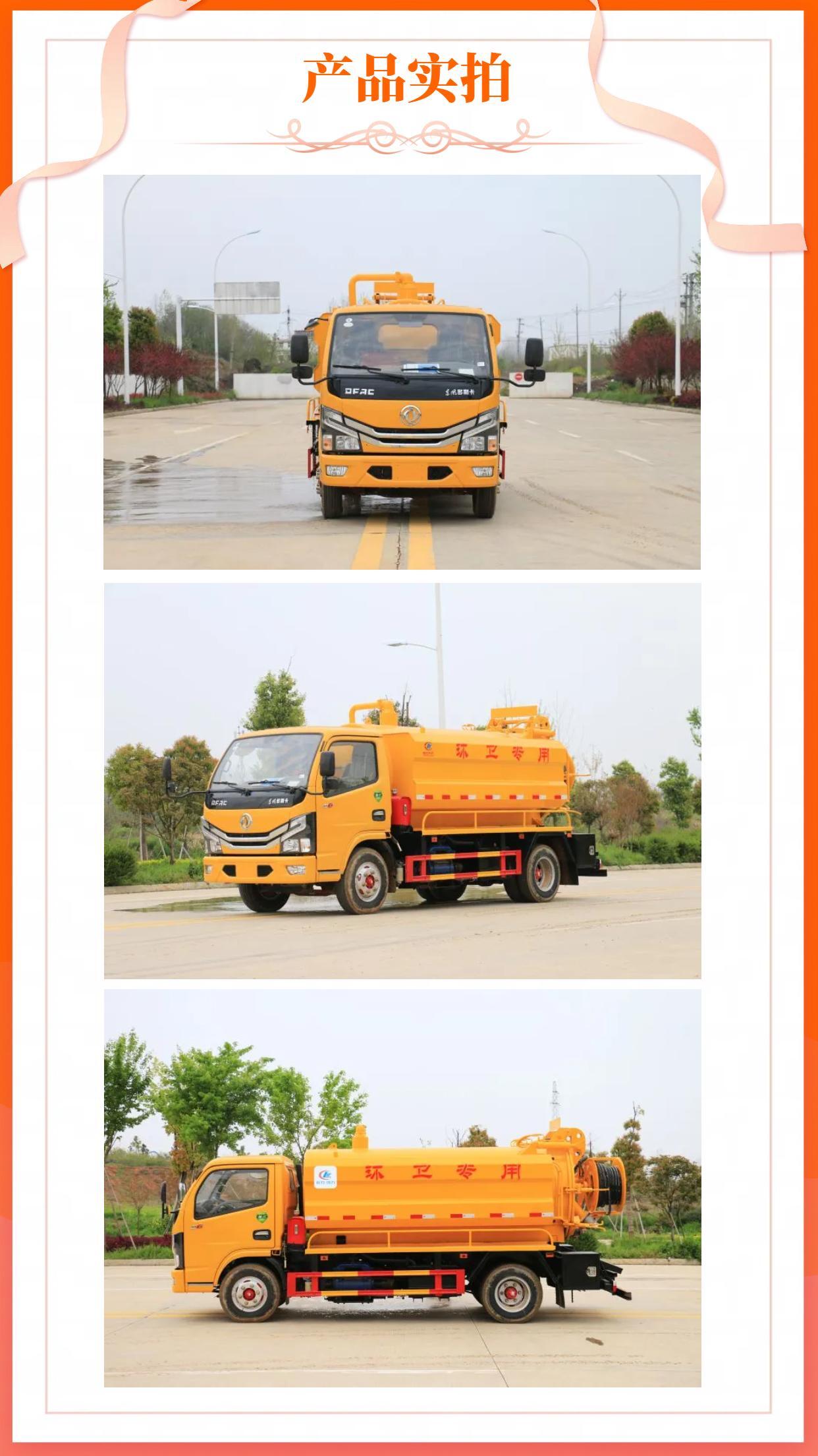 Dongfeng Xiaoduolika D6, 2 water, 4 pollution, 6 square cleaning and suction trucks, dredging sewage, cleaning trucks