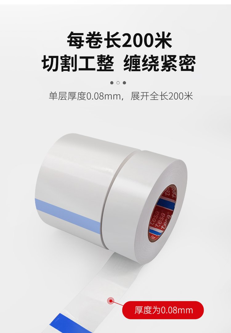 Automotive protective film tesa50530 paint surface masking tape Tesa50530 specification 50mm * 200m