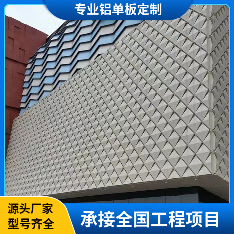 耐磨耐用 铝蜂窝板易清洗 异形双曲铝板 有手感纹路 镂空雕刻铝单板