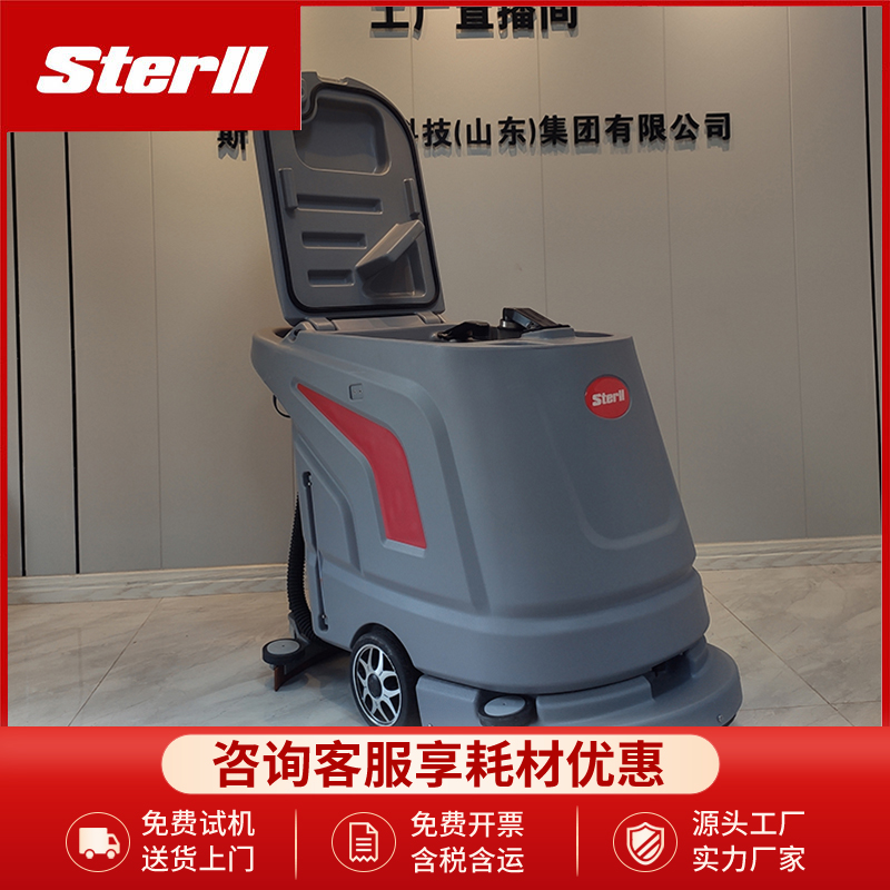 Hand Pushed Floor Scrubber SX530 Lithium Electric Commercial Floor Scrubber Property Workshop Exhibition Hall Floor Scrubber Welcome to Call