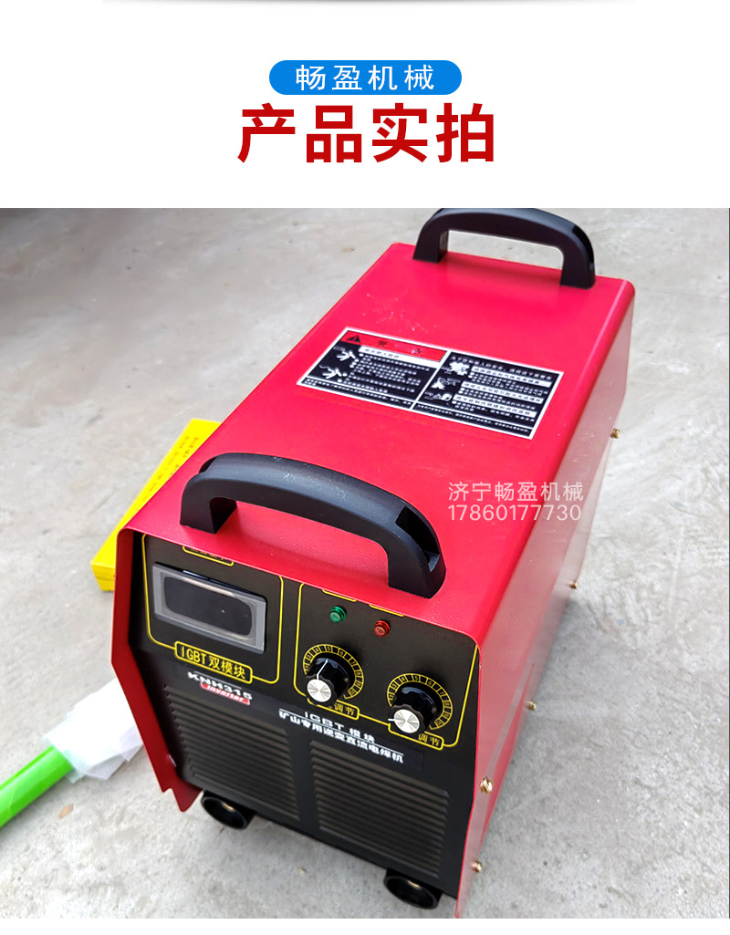 Mining inverter DC power supply chopping track welding machine Dual voltage industrial grade welding machine for coal mines