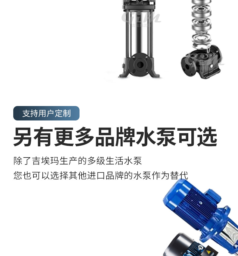 Non negative pressure variable frequency water supply pipe network stacked water supply unit, secondary water supply pump unit, high-rise booster, Giema