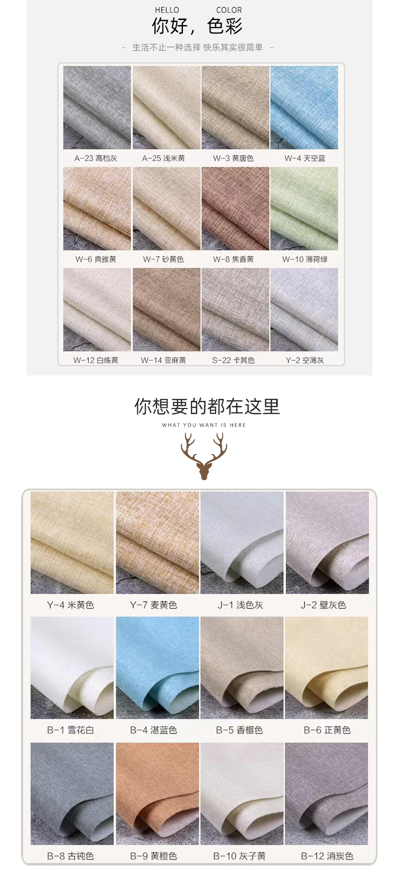 Linen and straw woven wall coverings are modern, simple, and solid color wallpapers produced by Kelly's manufacturer, which can be customized