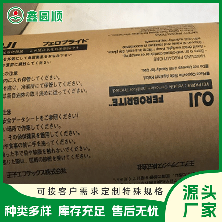 Kraft paper with isolation paper, sulfur-free copper board paper, writing medical paper, professional slitting 4-1300MM