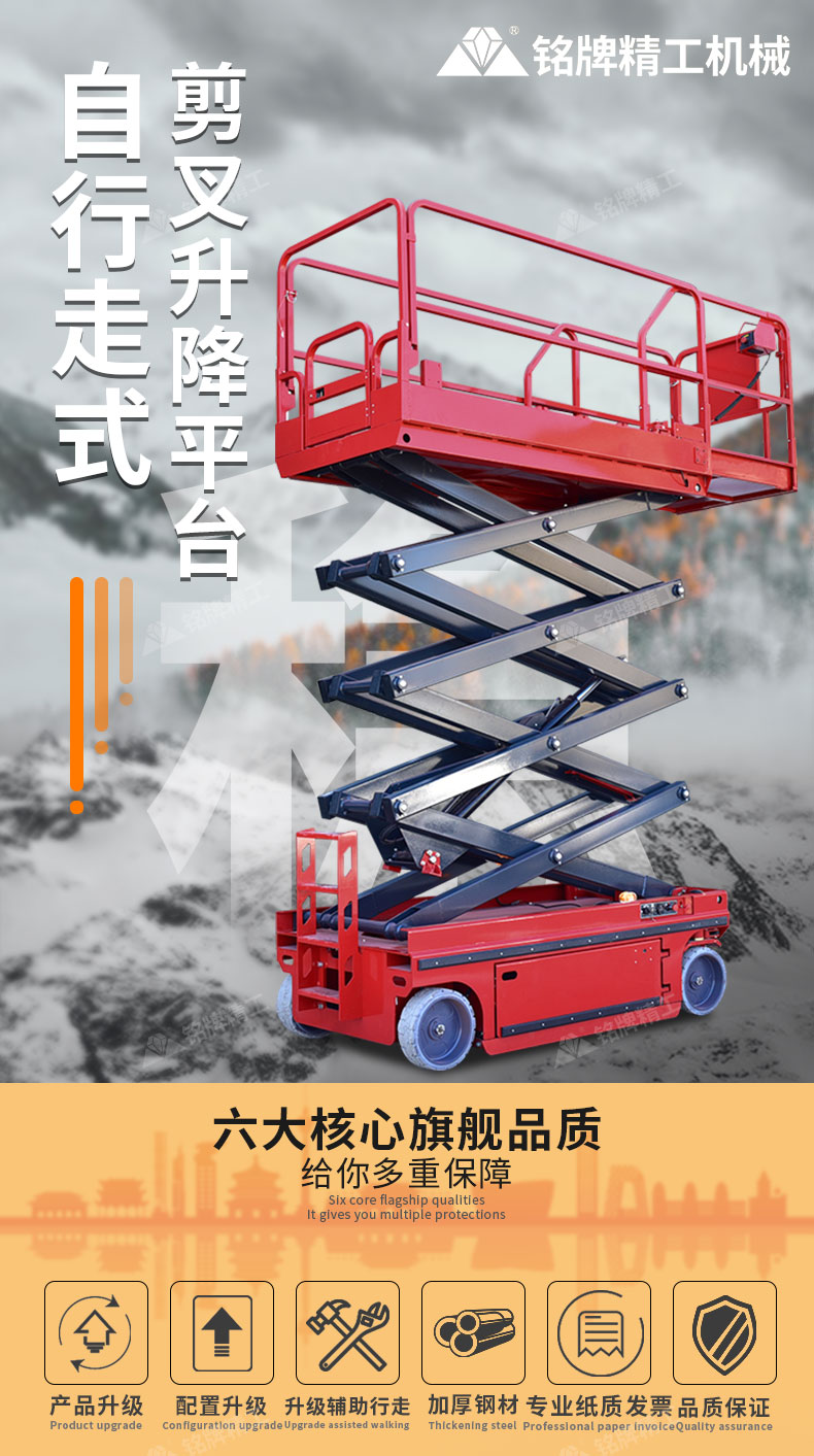 Outdoor installation and monitoring of small scissor electric elevators Advertising lift trucks Scissor hydraulic lifting platforms