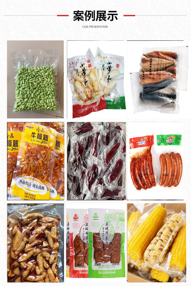 Beef granule tensile film packaging equipment Dongdu multi-function vacuum sealing machine Continuous braised duck neck packaging machine