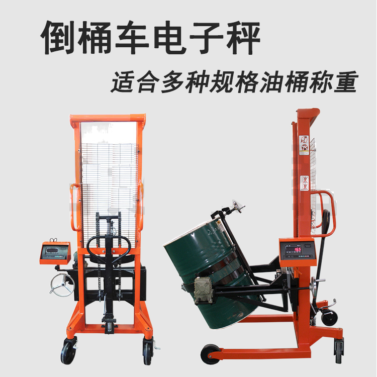 Semi electric explosion-proof bucket scale 350kg oil tanker electronic scale handling bucket scale