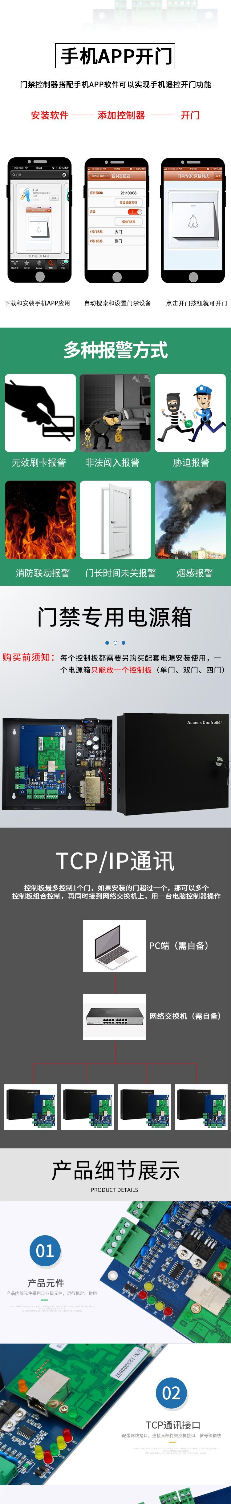 KOOTE Micro Farming 32-bit Access Controller Access Control System Control Board Single Door TCP Networking Access Control Board