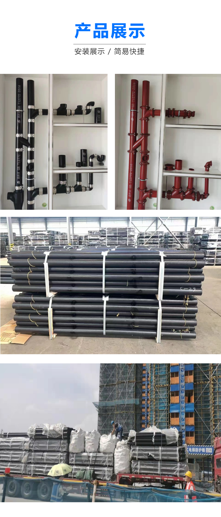 The name of the W-type cast iron drainage pipe used indoors is flexible cast iron pipe, which has good seismic and sound resistance