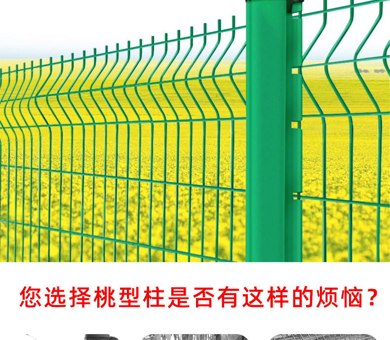 Orchard Peach Column Guardrail Net Triangle Bend Isolation Fence High Hardness Pond Protection Net