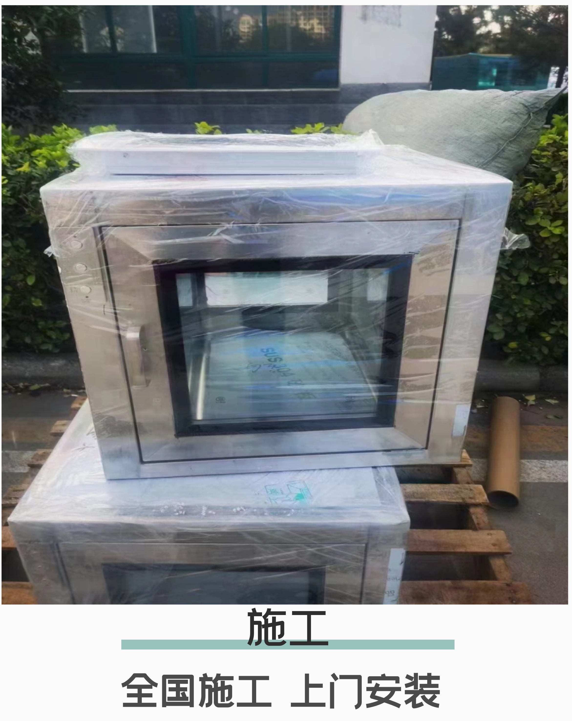 Transmission window Juchuan UV sterilization electronic interlock 304 stainless steel mechanical interlock