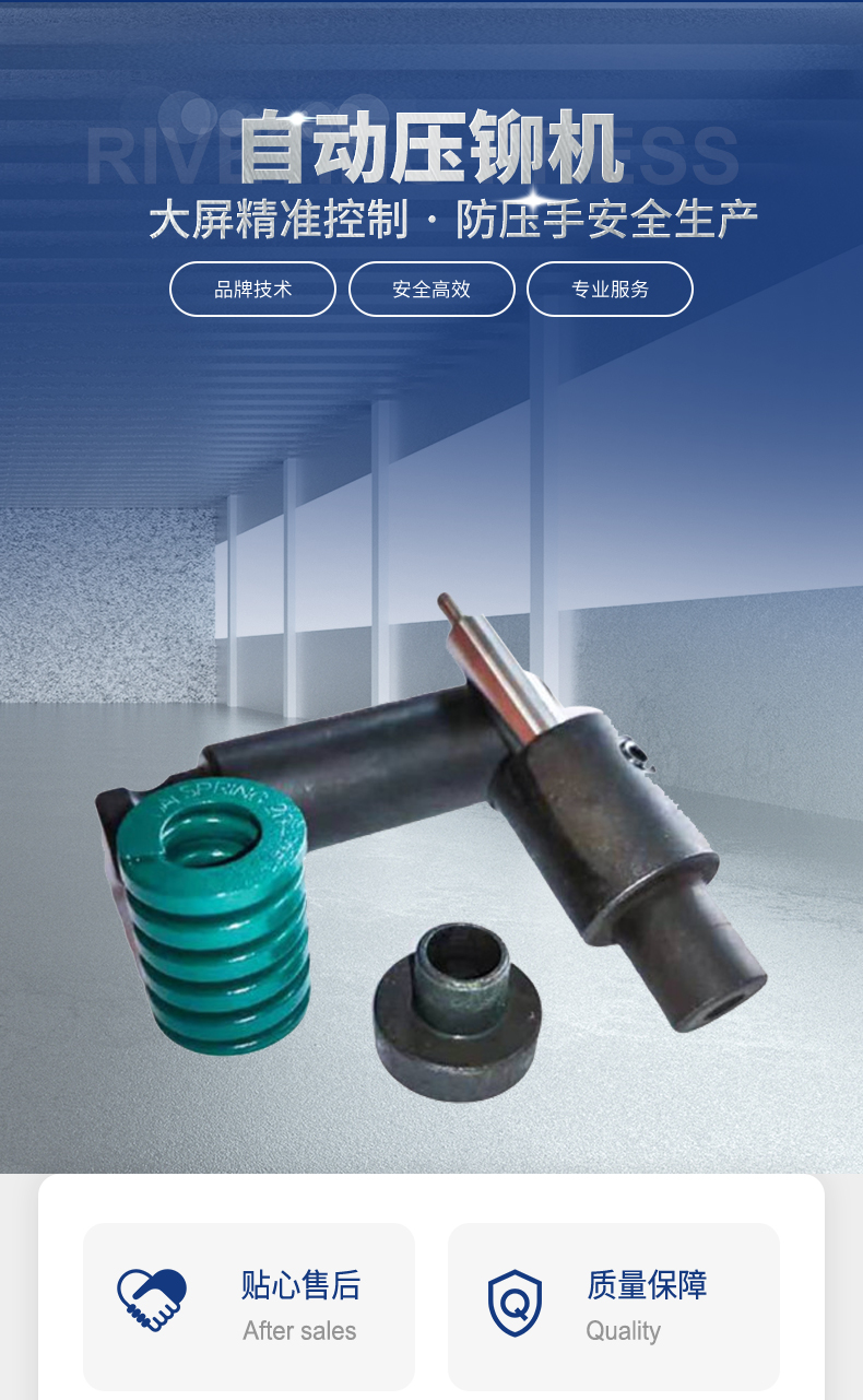 Riveting machine flanging mold riveting machine accessories Tianlu riveting equipment accessories