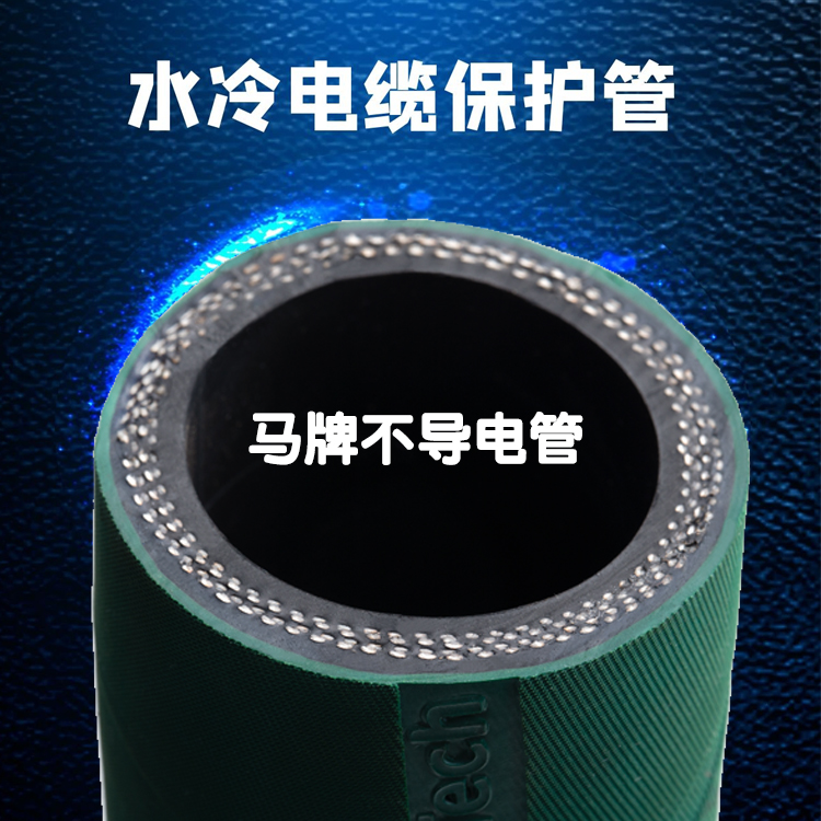 Maple Contitech non-conductive water-cooled pipe melting furnace green water pipe cable protection pipe PAG