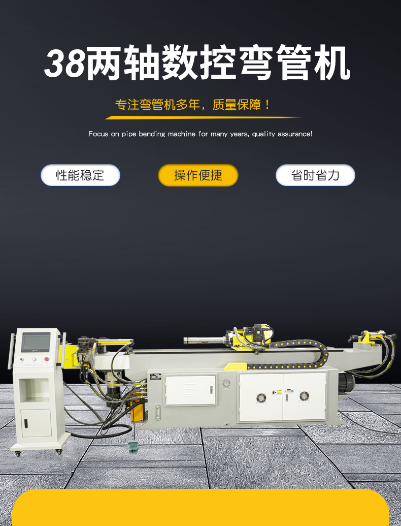 Shangguo Machinery 38 Two Axis CNC Hydraulic Pipe Bending Machine Semi automatic Single Head Pipe Bending Machine