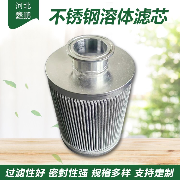 鑫鹏 不锈钢烧结滤芯 纳污能力强 工业用 10寸20寸30寸40寸