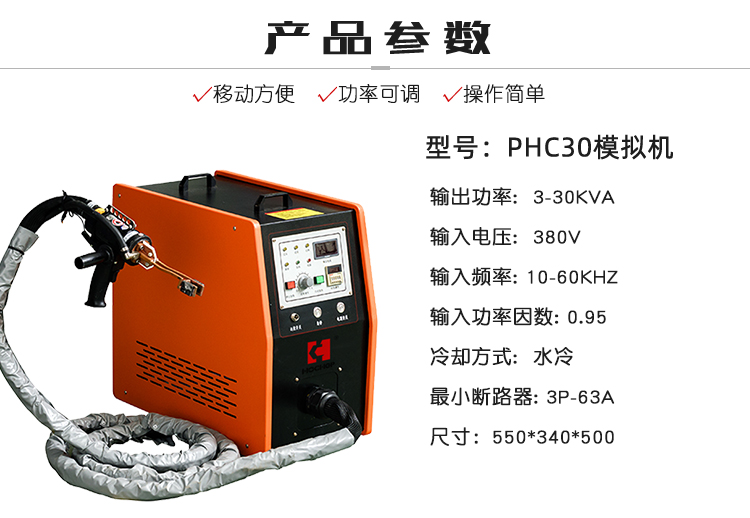 Small ultra-high frequency welding quenching machine, high-frequency induction heating equipment, 30 kW ultra audio frequency heating power supply