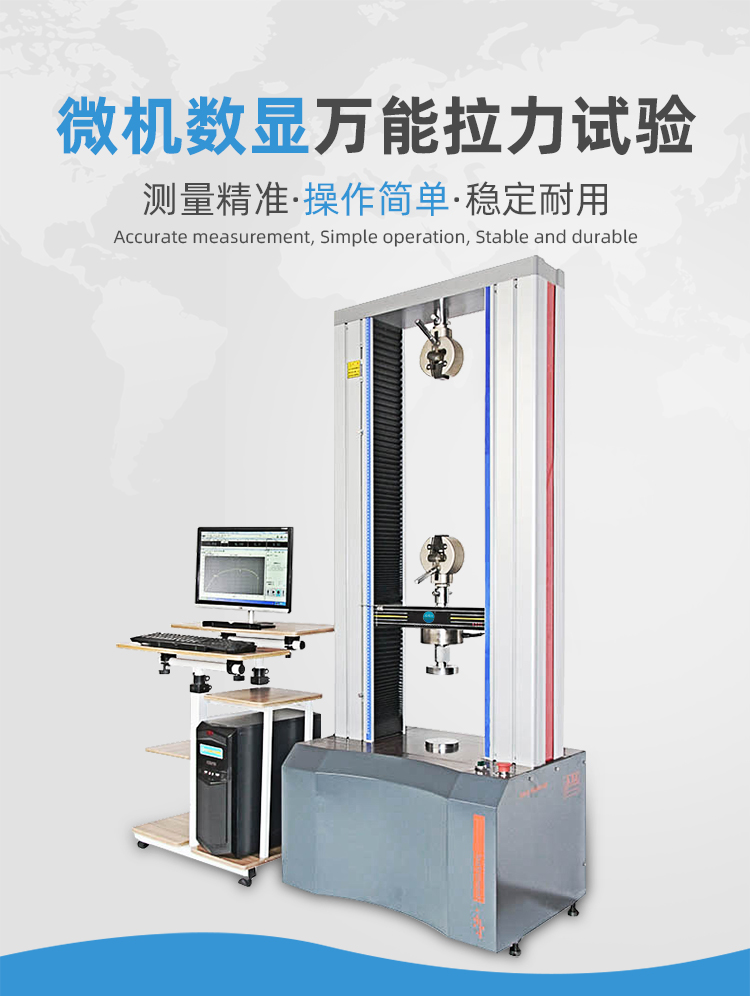 Tensile testing machine, universal tensile testing machine, plastic rubber peeling and piercing metal material pressure tensile tester