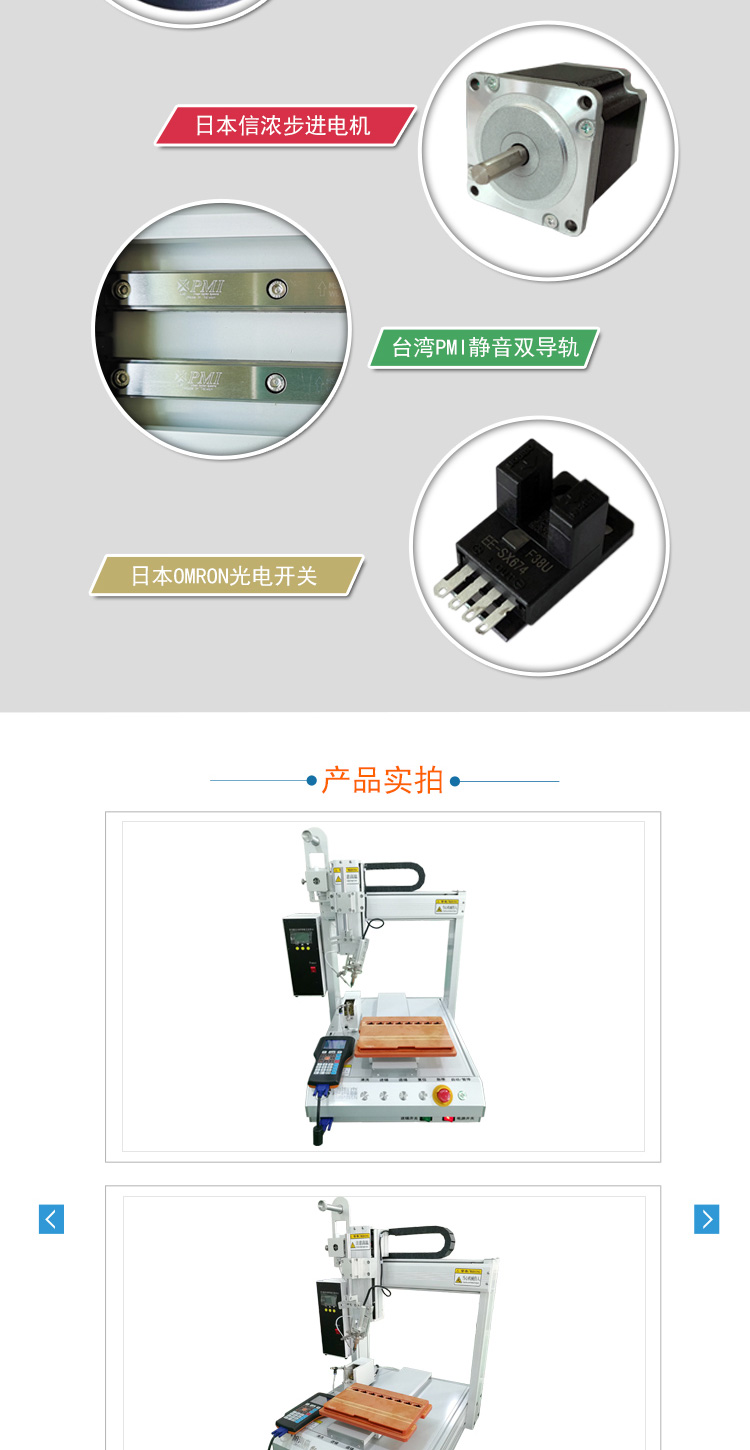 Multi axis, single platform, fully automatic soldering machine for electronic product circuit board welding Provincial manual desktop 331 soldering