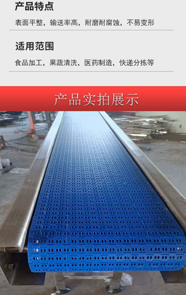 Plastic mesh belt conveyor, food cleaning and sorting production line, high-temperature resistant nylon plastic chain plate conveyor belt