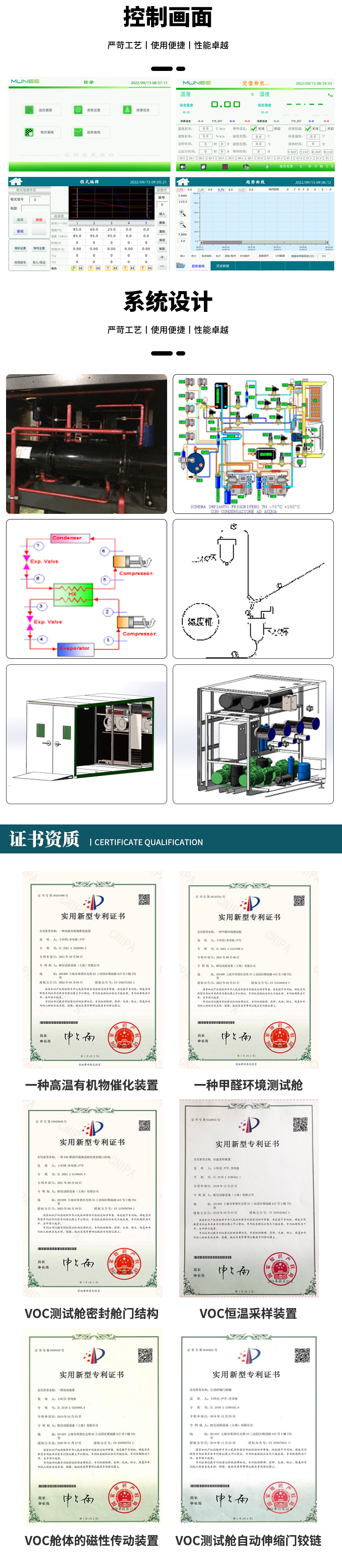 Mu Ni San Comprehensive Test Box has high stability and is customized by a professional R&D team for non-standard purposes