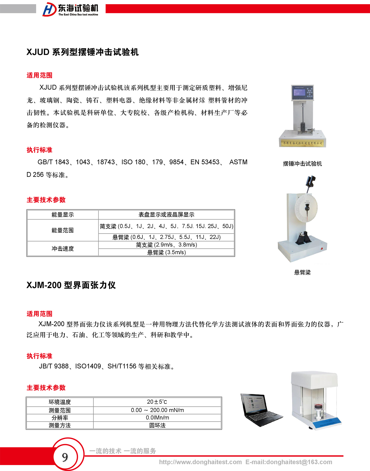 Wholesale of XJL-300 plastic drop hammer impact testing machine instruments to prevent secondary impact