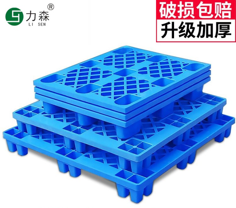 1111网格九脚塑料托盘叉车周转托板货物防潮栈板仓库物流垫仓板