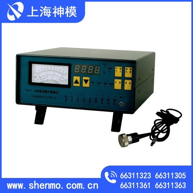 Shenmo Vibration and Noise Measuring Instrument VIB-4