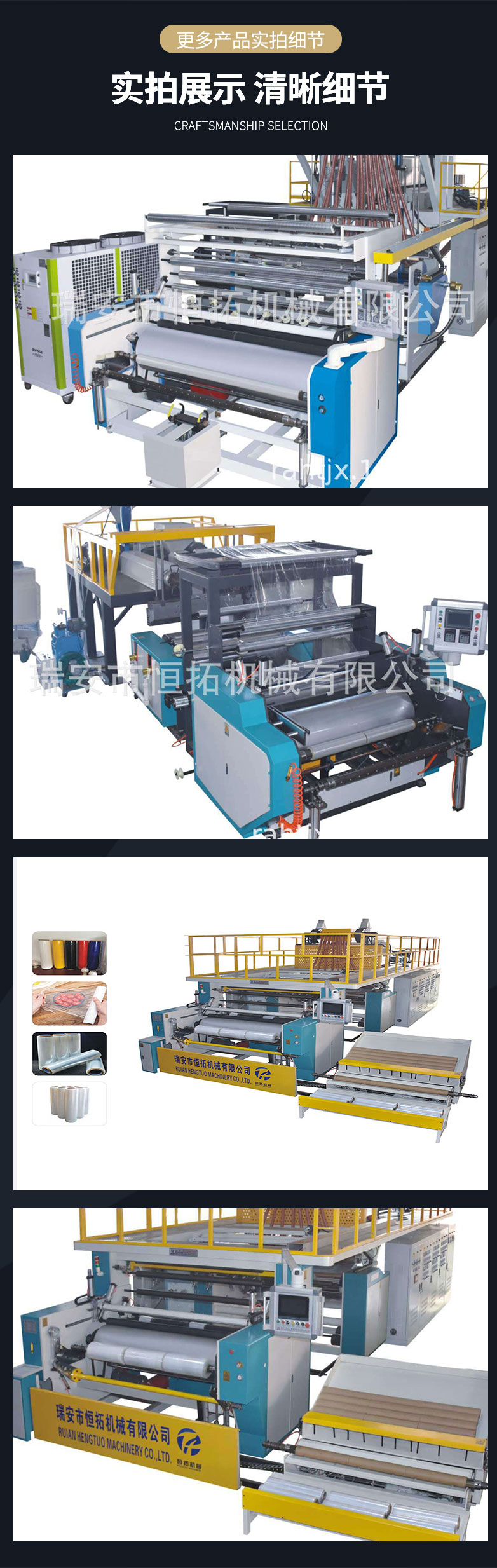 Fully automatic stretching and winding film machine, automatic loading and unloading of paper tubes, high-speed co extrusion of PE protective film machine, casting film machine