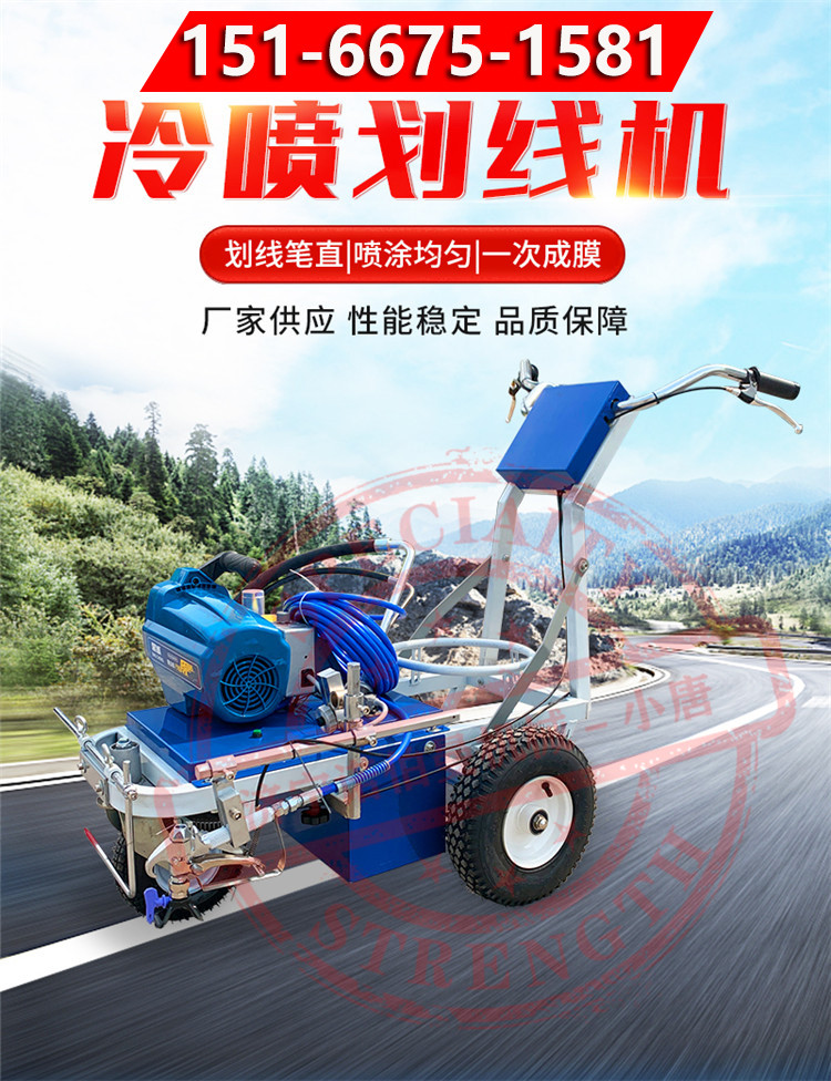 Electric cold spraying type marking locomotive Charging type laser positioning marking machine Road parking spot zebra crossing spraying machine