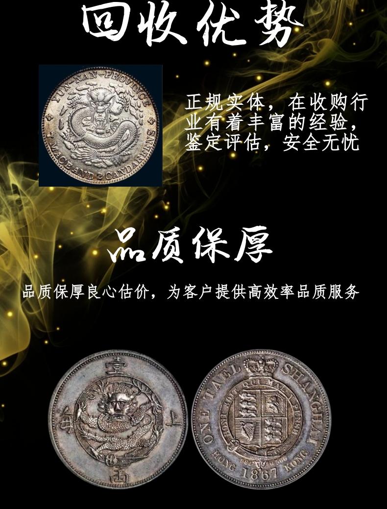 Yuan Datou's legitimate acquisition of ancient coins from the old era through online valuation and door-to-door acquisition