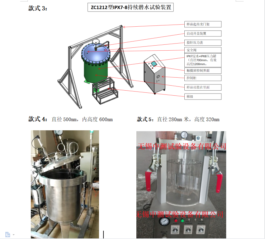 IPX8 level anti immersion water pressure testing machine IPX78 anti immersion water testing equipment IP68 level waterproof testing device