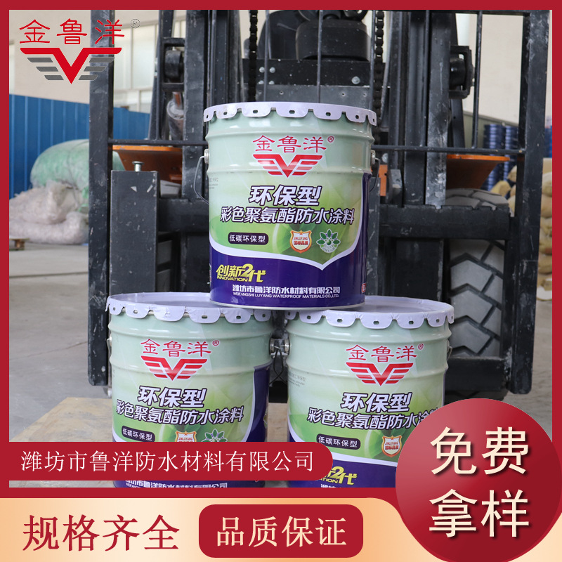 Polyurethane waterproof coating, water-based, oily, single component, two component, blue iron red, national standard, enterprise standard, 20kg/barrel