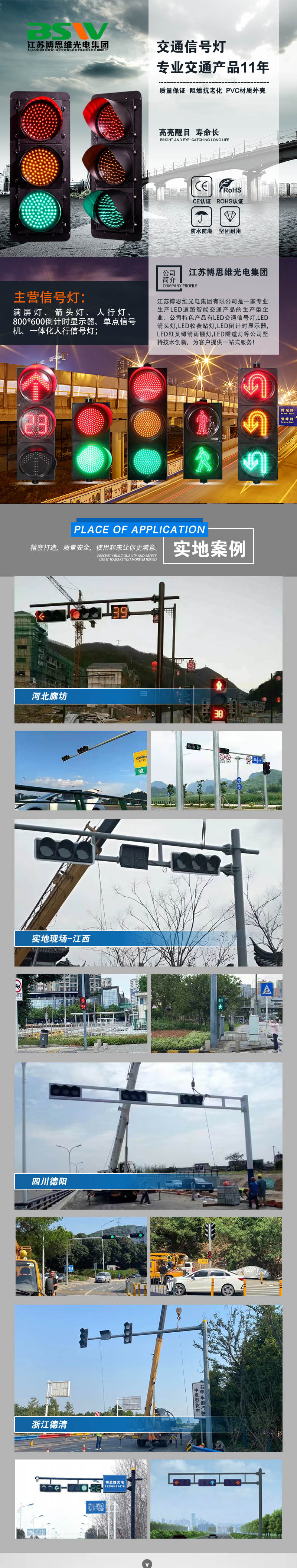 Boshi 2023 New National Standard Traffic Signal Light, Road Pole Indicator Light Frame, LED Traffic Light