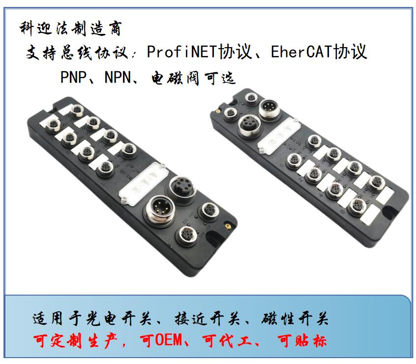 IP67 terminal type M12 bus junction box hub 8-port PNP signal NPN polarity optional photoelectric switch