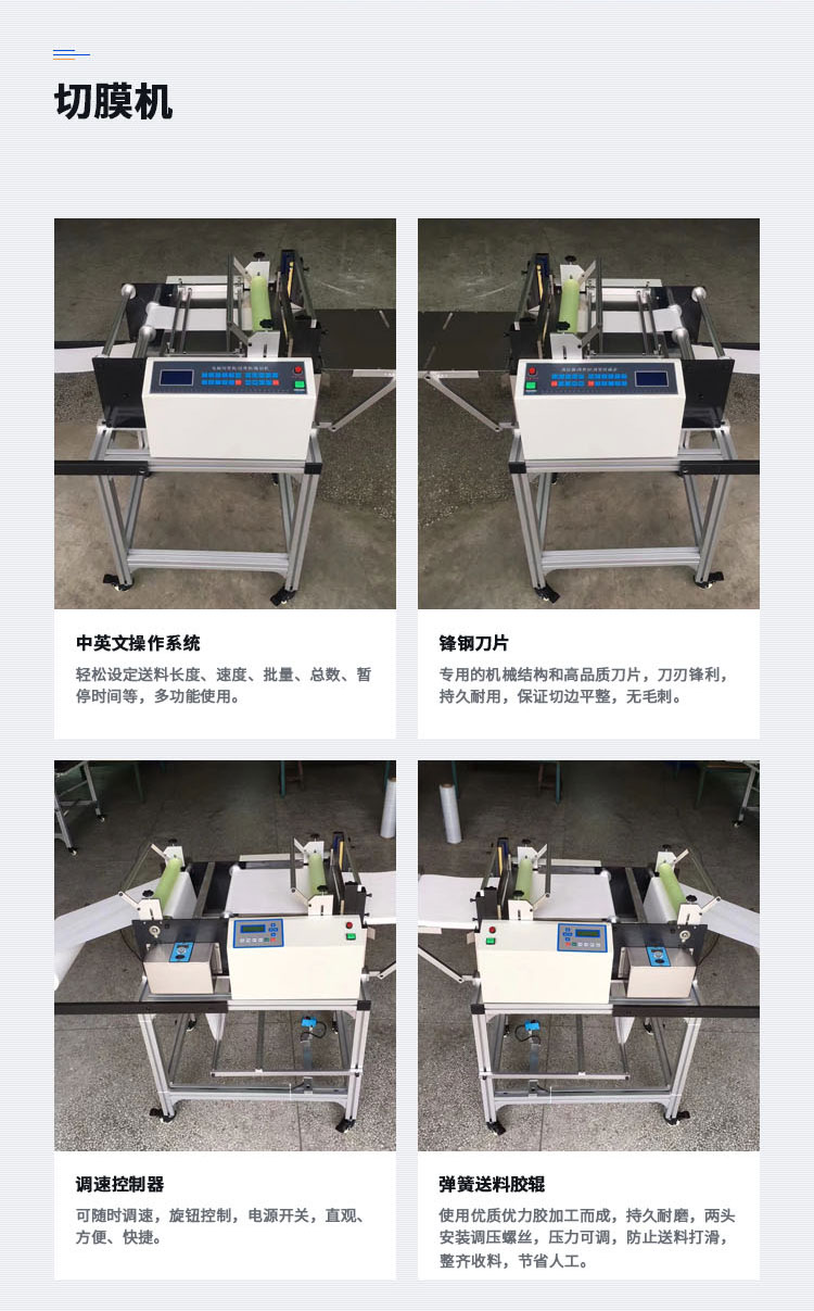 PET film cutting machine non-woven needle punched cotton slicer plastic film cutting machine - Yongqi
