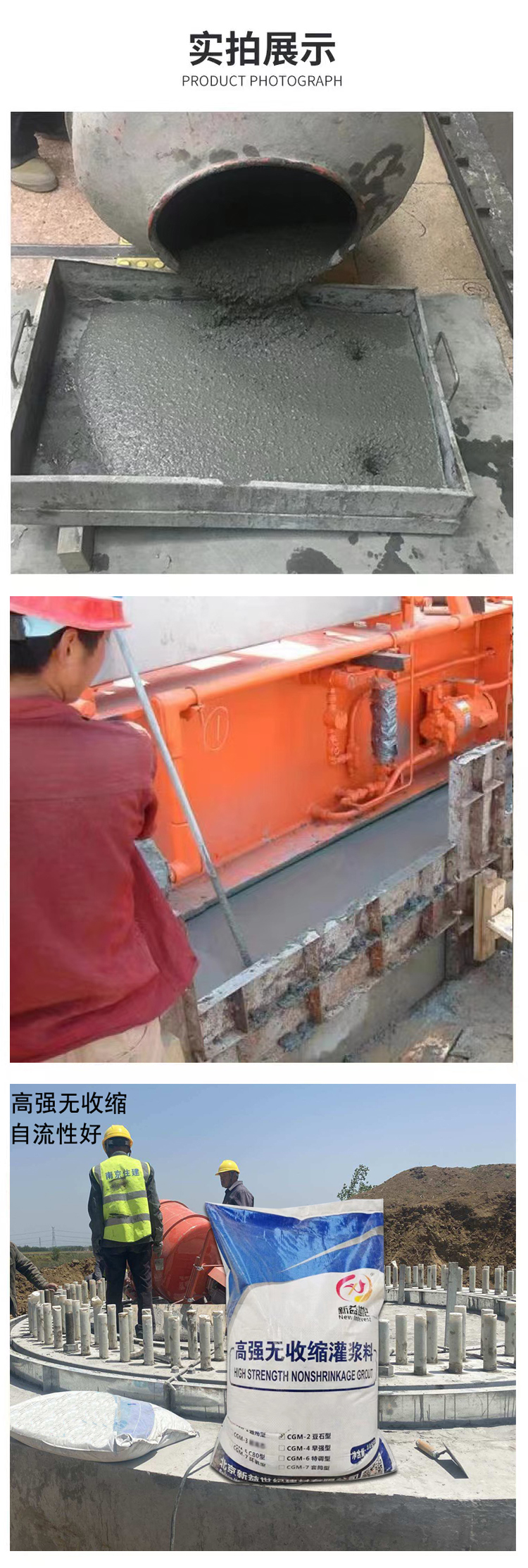 Equipment base anchoring secondary grouting material bridge beam column reinforcement cement-based high-strength non-shrinkage c60 grouting material