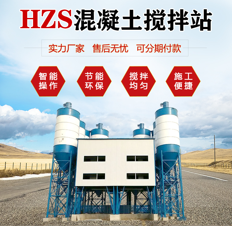 New Machinery for Customized Compulsory Cement Mixing Station Equipment Construction of Fixed Concrete Mixing Station