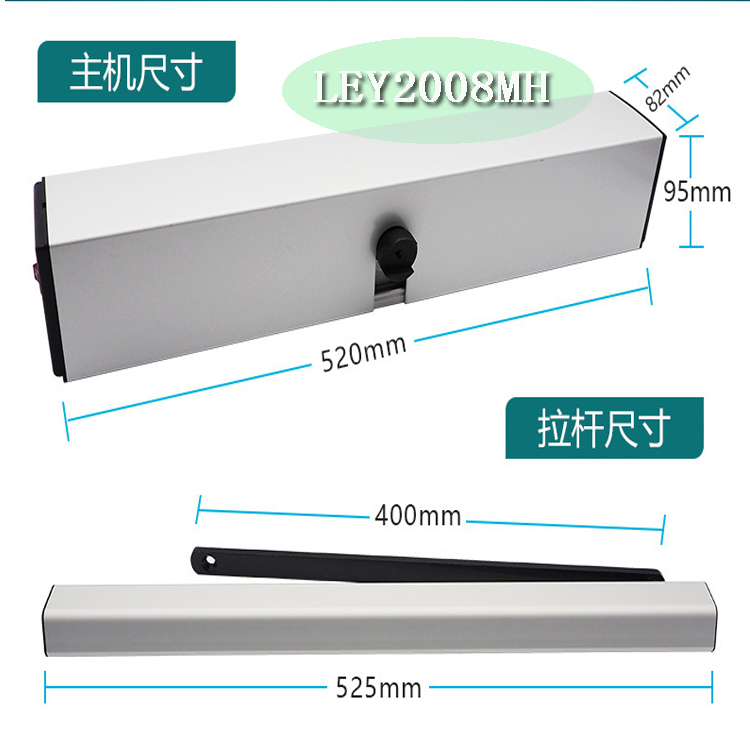 Leng Yu LEY2008MH Horizontal Installation of Automatic Door Closer for Home Doors Upper Arm Type Sliding Door Motor