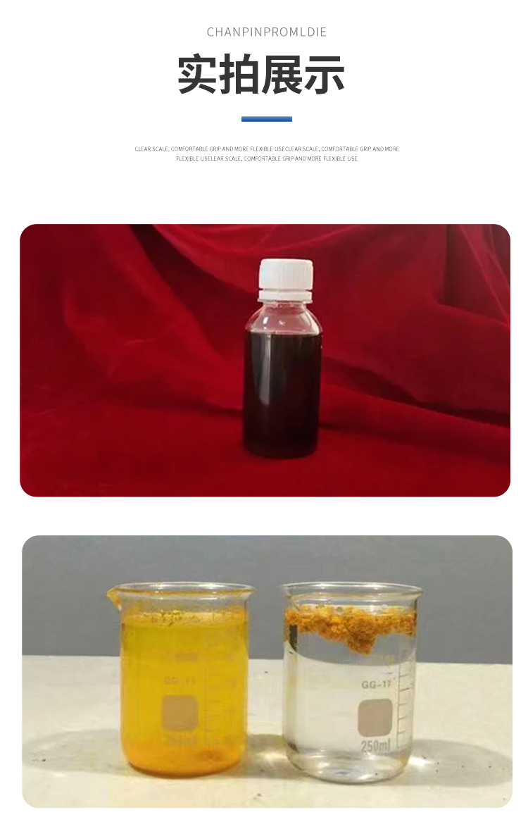 Haoda Inorganic Polymer Flocculant Liquid Polymerized Iron(III) sulfate Deodorization and Decolorization Quality Source