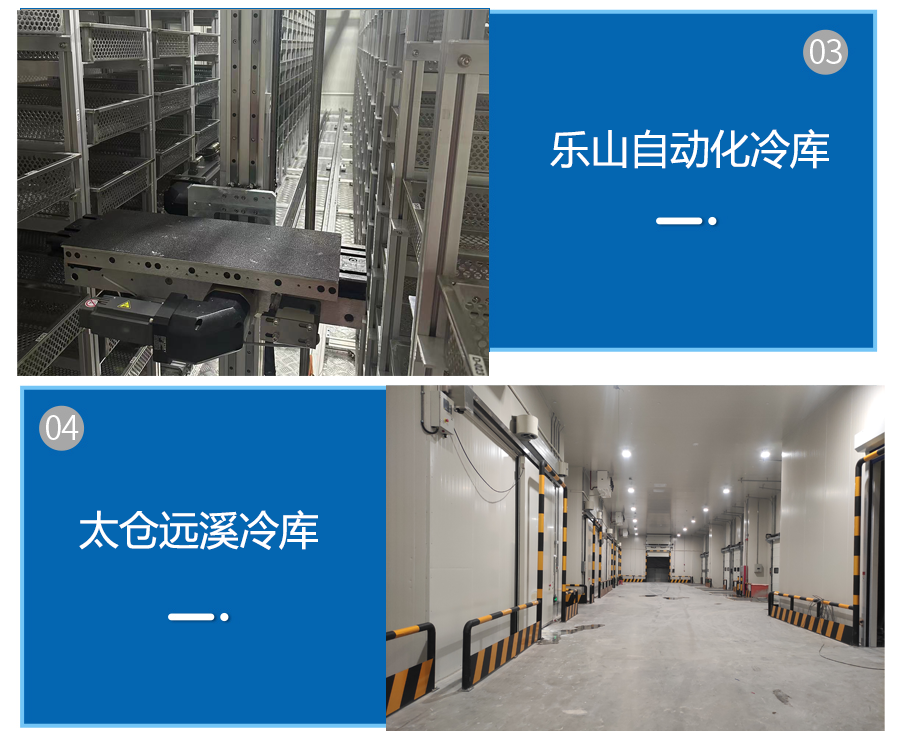 Design standard for the construction plan of Haoshuang Refrigeration 740 cubic meter food combination cold storage